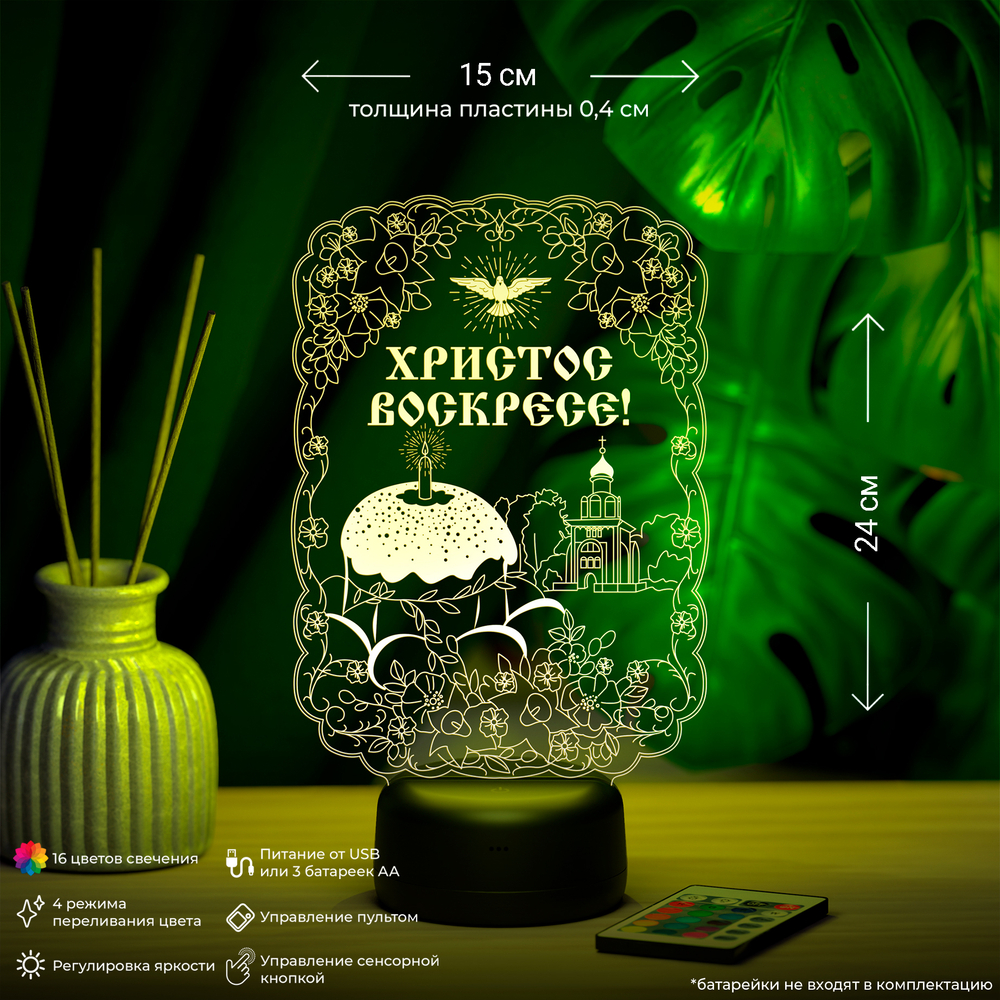 Светильник "Светлая Пасха" (Ваш текст)