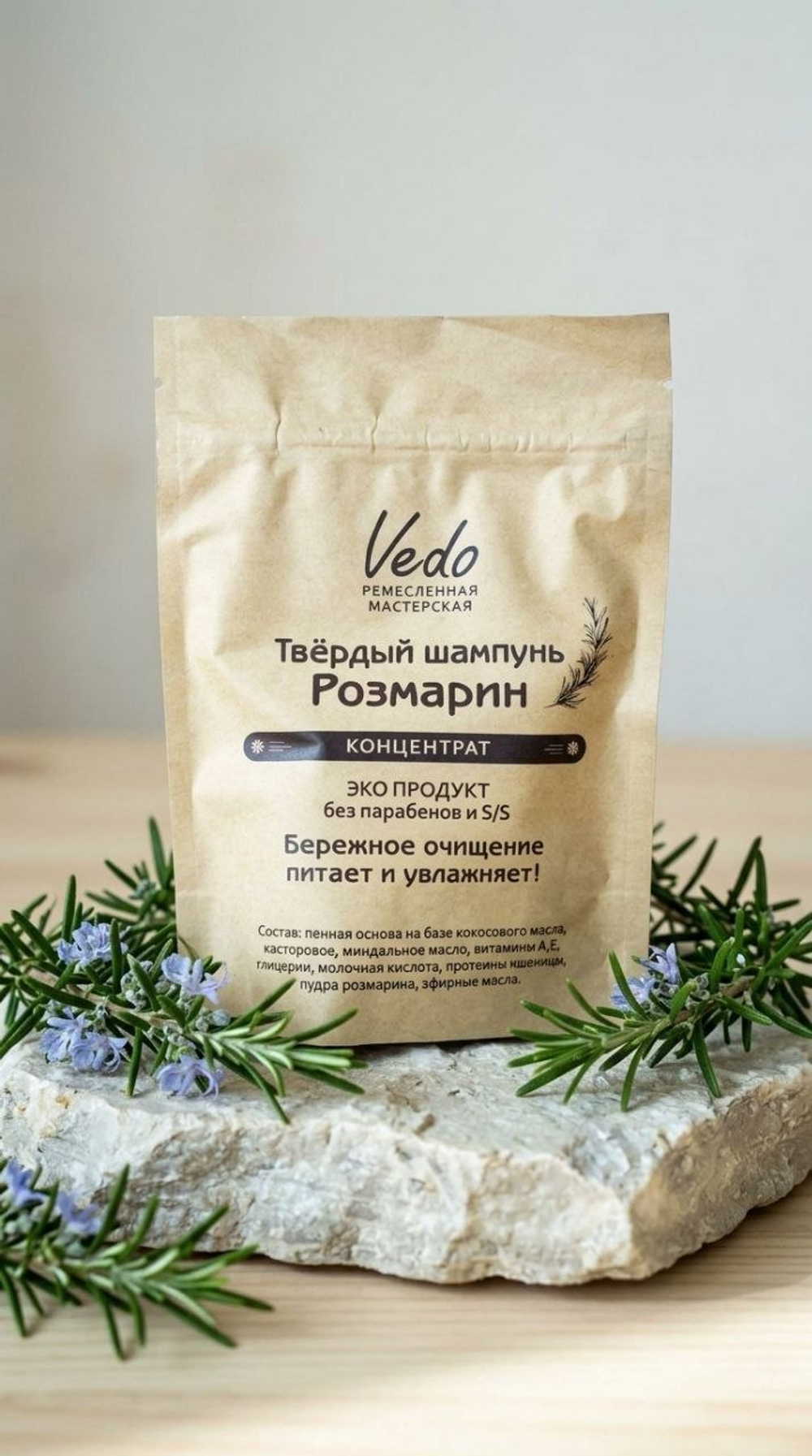 Твёрдый шампунь