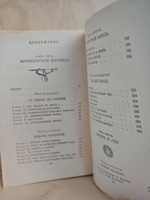 Французская волчица. Лилия и лев