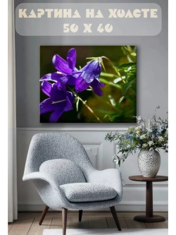 Картина на стену 40 X 50 Колокольчик