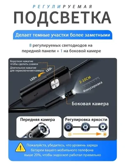 Эндоскоп для смартфона с подсветкой, 2 камеры, 3МП, 8мм, водонепроницаемый, Android/iOS, 2 метра, жесткий кабель