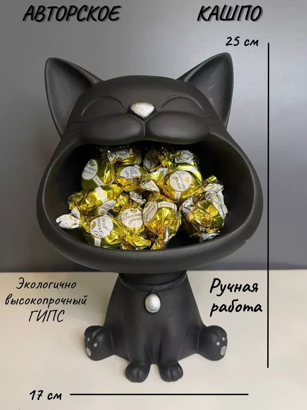 Кашпо - Органайзер Котенок декор