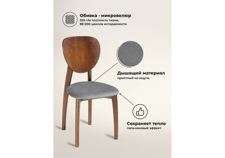 Стул деревянный Woodville Окава ткань tenerife stone, миланский орех