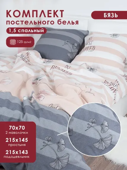 Комплект постельного белья MILANIKA Настроение 4 предмета