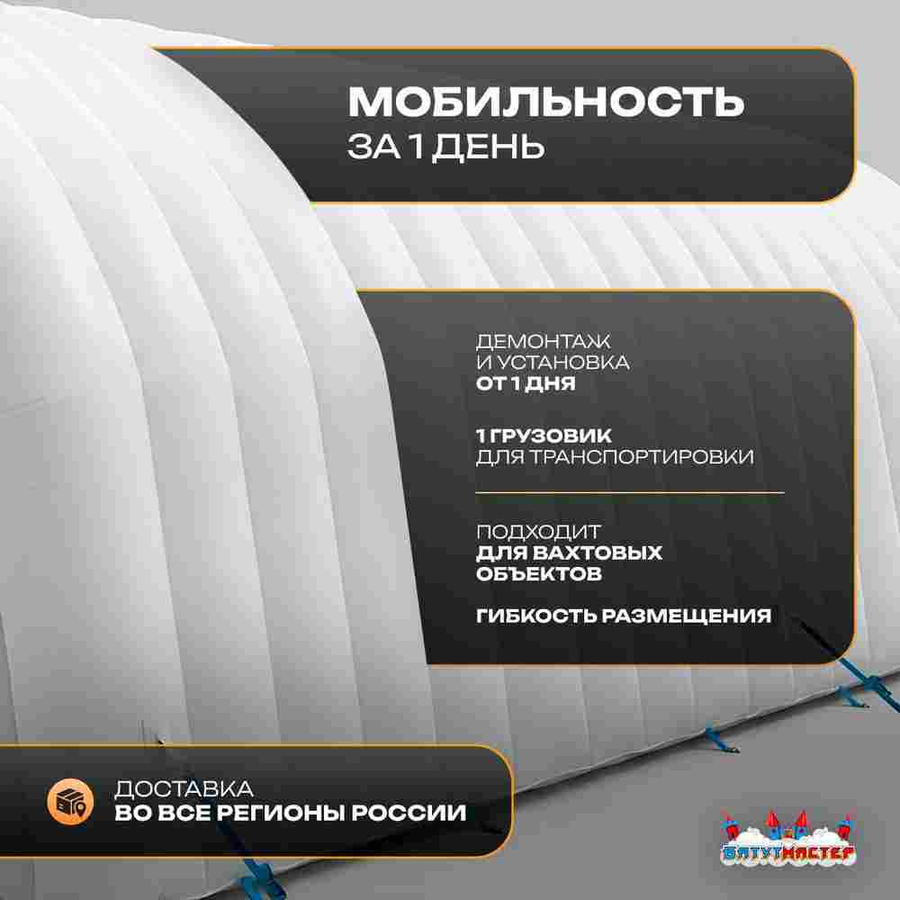Гараж надувной для автомобилей «Янтарь» 9х9х5 м — из ПВХ, оранжевый