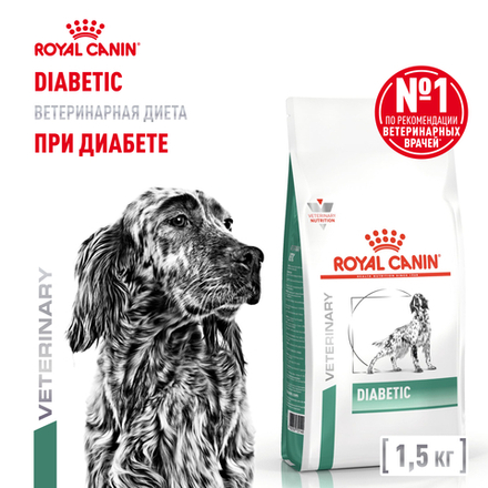 Royal Canin Diabetic DS 37 Canine Корм сухой диетический для взрослых собак при сахарном диабете 1,5 кг
