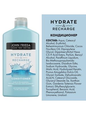 John Frieda Hydrate & Recharge Увлажняющий Кондиционер для сухих волос 250 мл