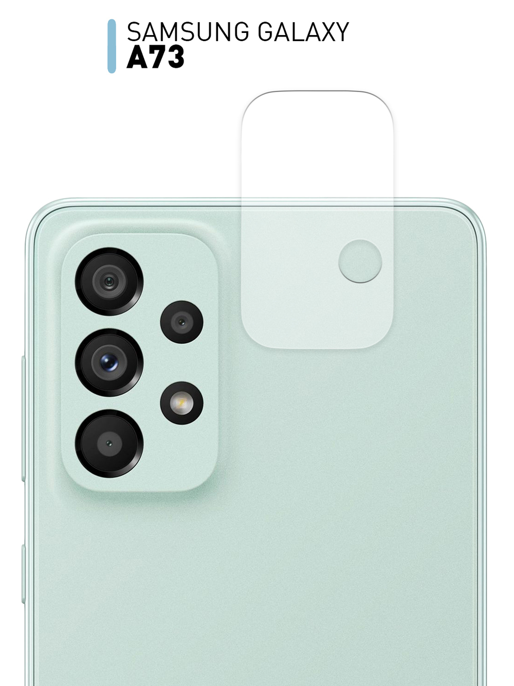 Стекло на камеру ROSCO для Samsung Galaxy A73 оптом (арт. SS-A73-CLEAR-CAM-GLASS)