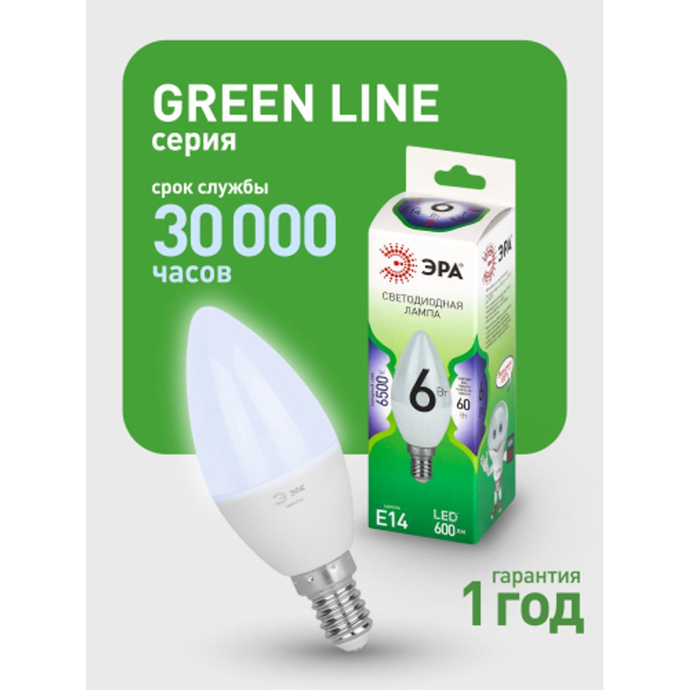 Лампа светодиодная ЭРА GREEN LINE LED B35-6W-865-E14 GL 6Вт свеча холодный свет E14 | Лампы cветодиодные Свеча (B/C)