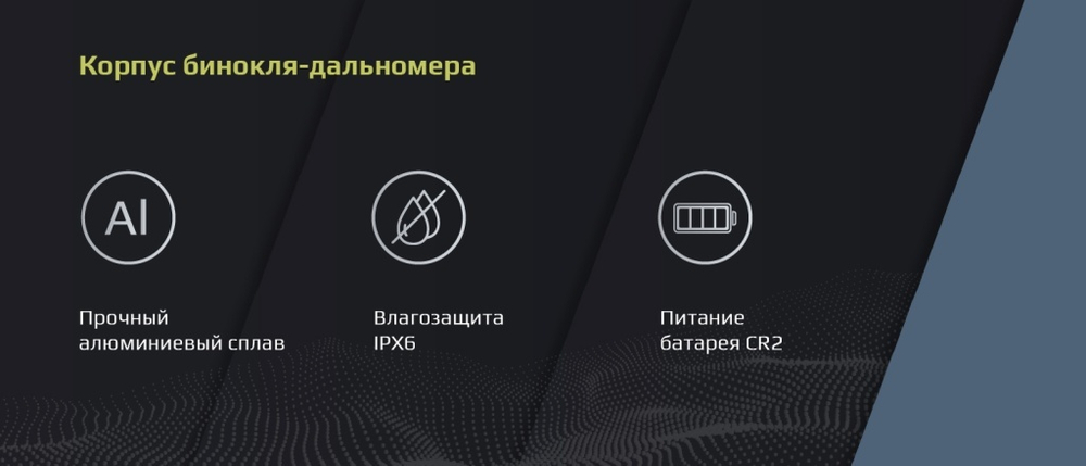Бинокль ARKON Velax 4K 12x42 с лазерным дальномером