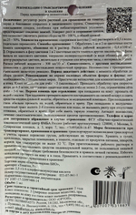 Партенокарпин-био 1 мл  ПЗУ-14