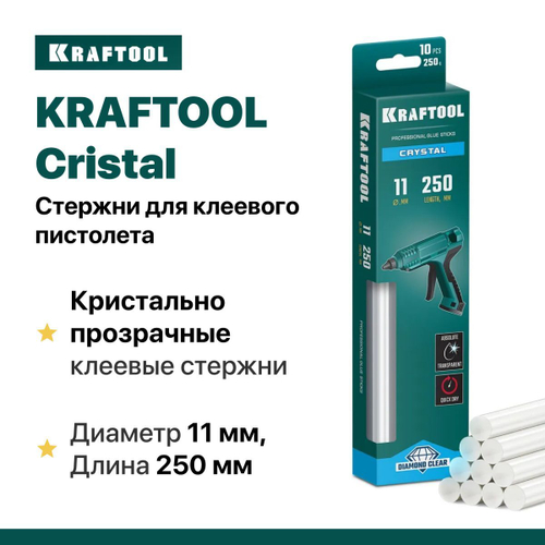 1 штСтержни для клеевого пистолета 10 шт., d 11 x 250 мм KRAFTOOL Cristal кристально прозрачные клеевые стержни, 250 г. (2)