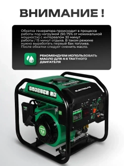 Генератор бензиновый инверторный Electrolite EL 4500i (3800 Вт, 2 USB порта) 24 кг электрогенератор 3.5квт