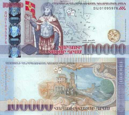 Армения 100 000 драм 2009 Царь Эдесский Абгар V UNC