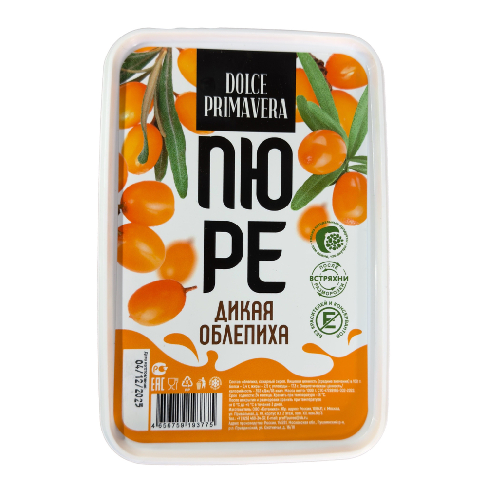 Пюре замороженное Облепиха дикая «Dolce Primavera» 1 кг