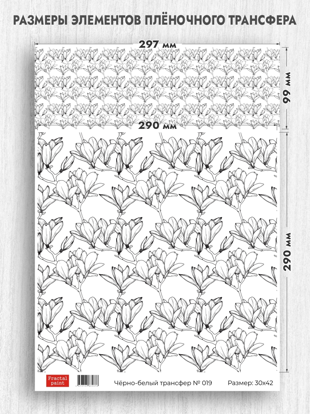 Трансфер для декупажа переводной рисунок для поверхностей чёрно-белый 019