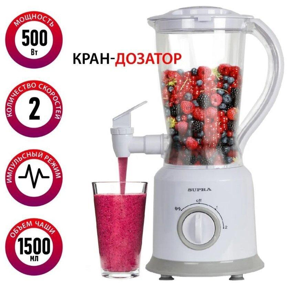 Блендер настольный стационарный Supra HBS-9967