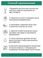Тайское Масло массажное Алоэ 450мл