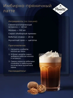Кофе в зёрнах Poetti Leggenda Espresso, арабика, 1 кг