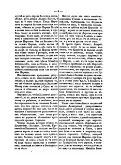 Маяк современного просвещения и образованности. Часть 2 | Коллектив авторов