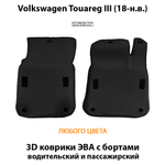 передние eva коврики в салон авто для volkswagen touareg iii 18-н.в. от supervip