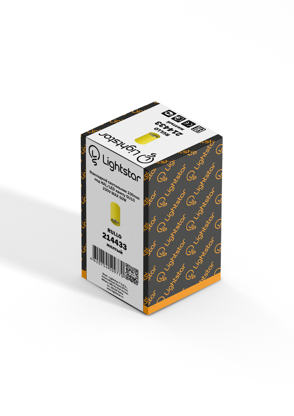 214433 Светильник RULLO HP16 ЖЕЛТЫЙ