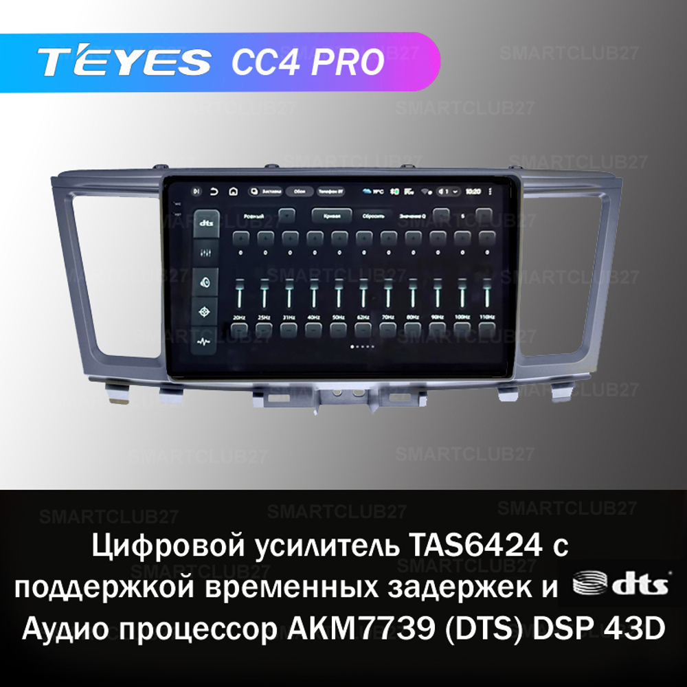 Teyes CC4 Pro 9" для Infiniti QX60 2014-2016