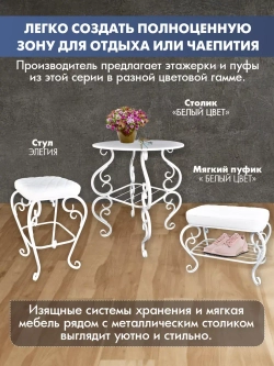 Стул Элегия-106