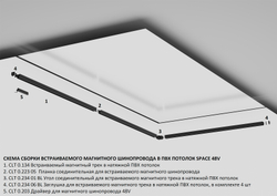 Встраиваемый магнитный трек в натяжной ПВХ потолок Crystal Lux CLT 0.134 01 L2000 BL