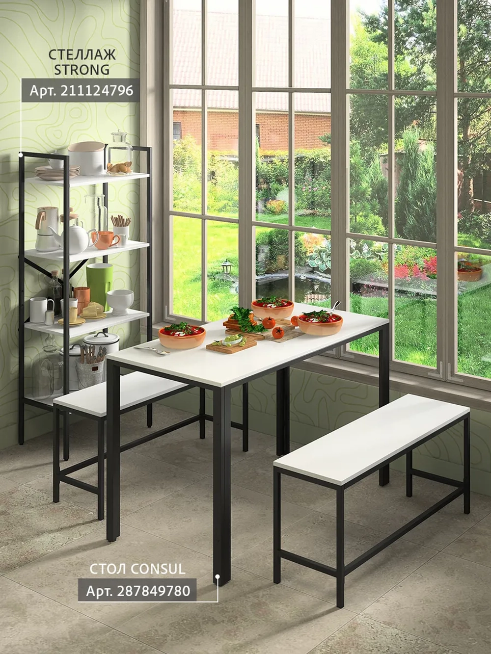 Скамья Эдем