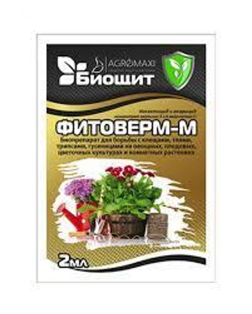 Средство защиты Фитоверм 2мл от тли,белокрылки,долгоносика