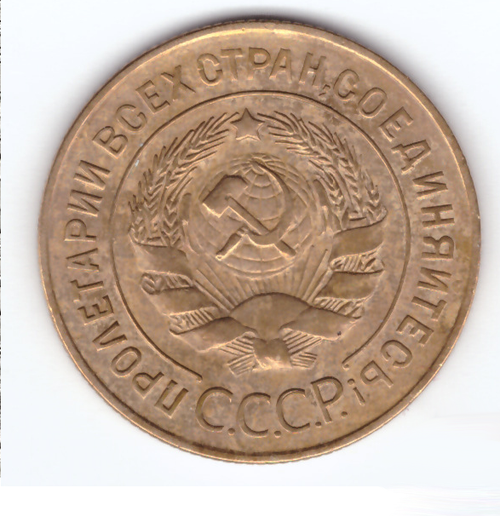 3 копейки 1927 XF-