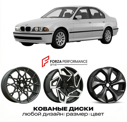 КОВАНЫЕ ДИСКИ для BMW 5 серии E39 Рестайлинг 2000-2003 БМВ