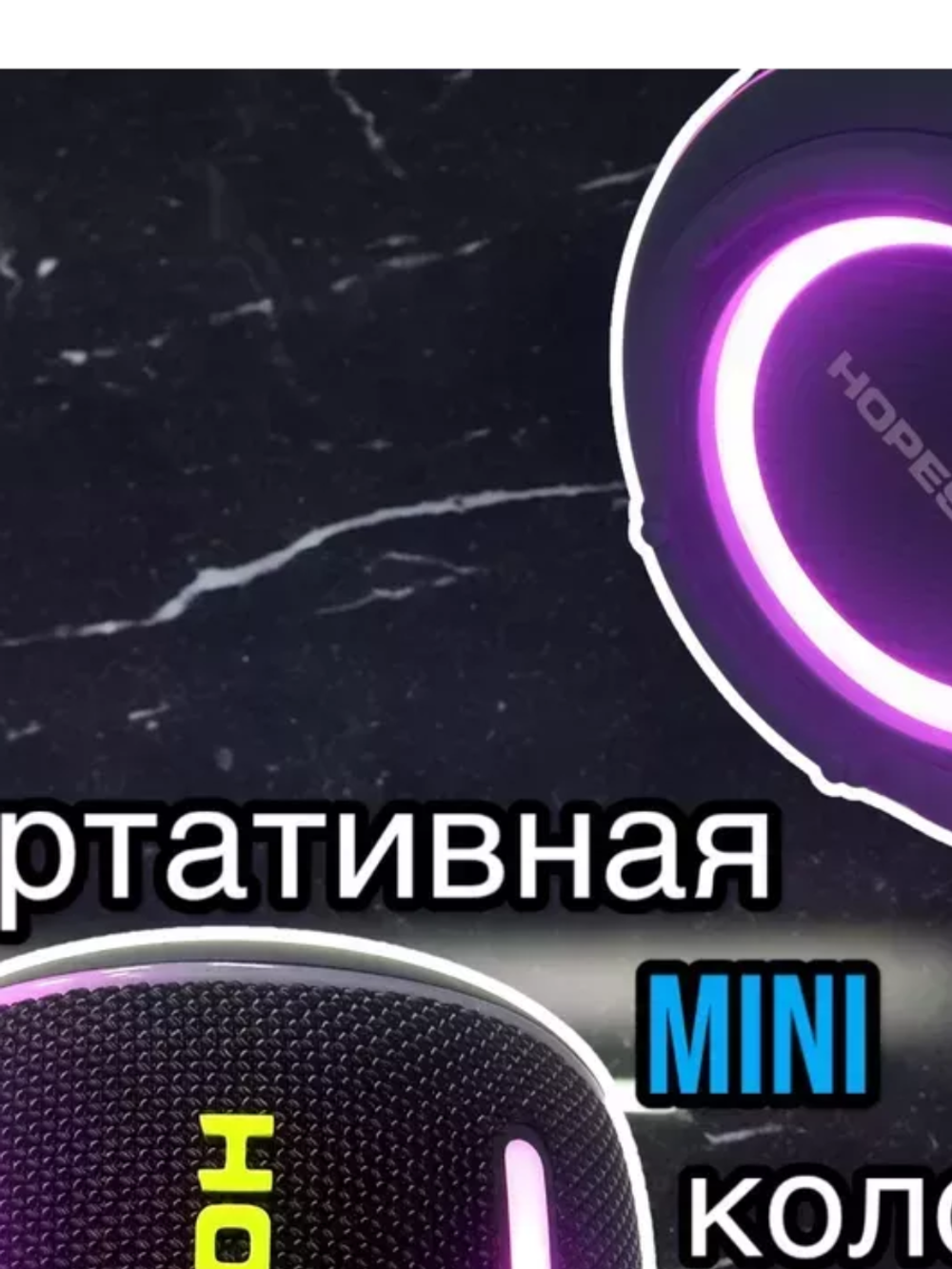 Беспроводная колонка Hopestar P58mini 1+1 series TWS  черный