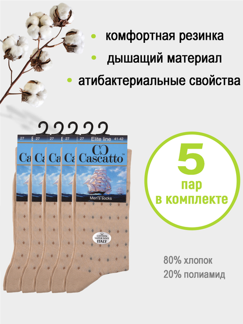 Носки мужские (5 пар в упаковке)