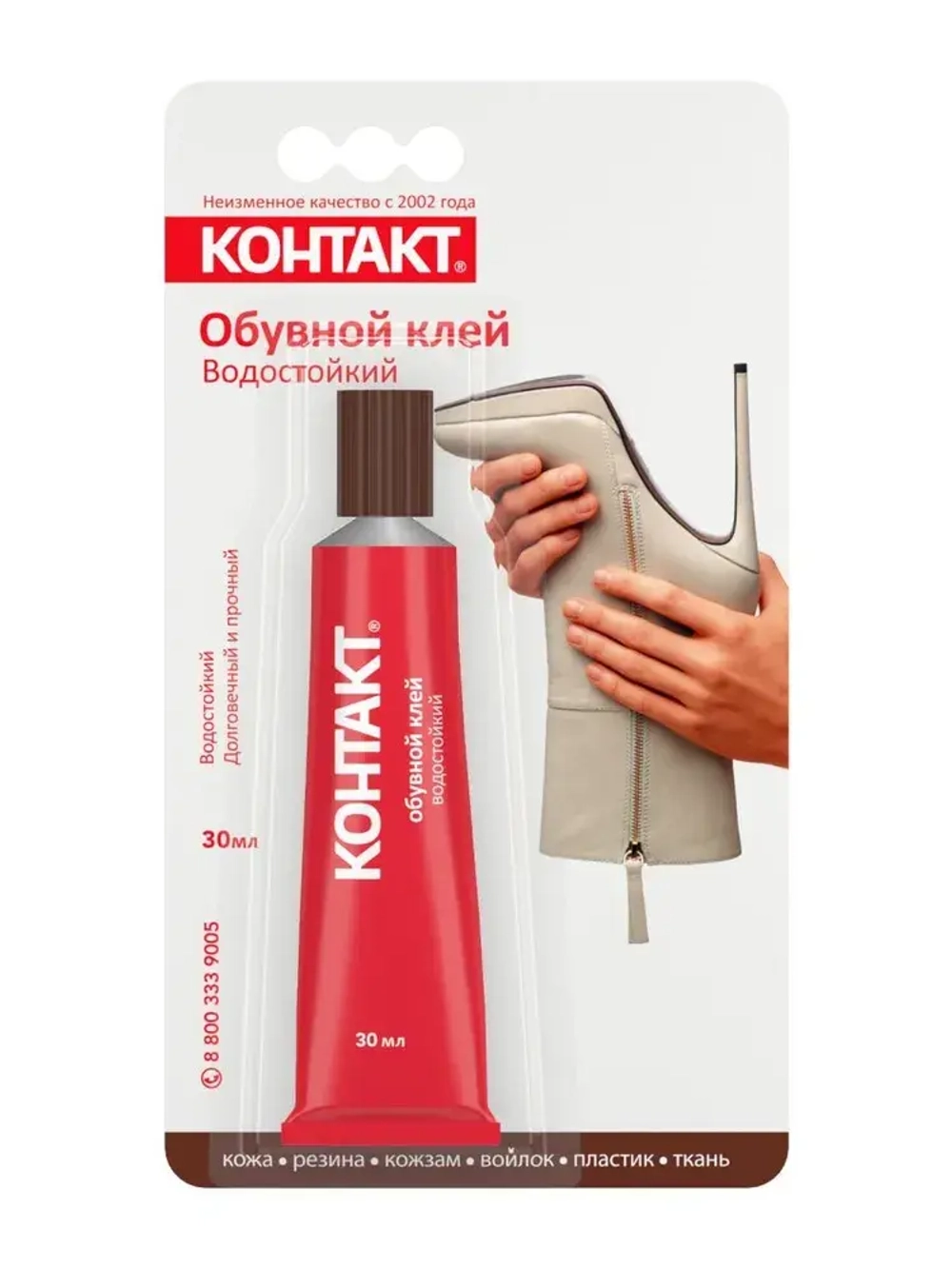Обувной клей КОНТАКТ 30 мл.
