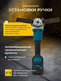 Болгарка аккумуляторная с регулировкой оборотов, УШМ аккумуляторная, с комплектом дисков, 2 АКБ