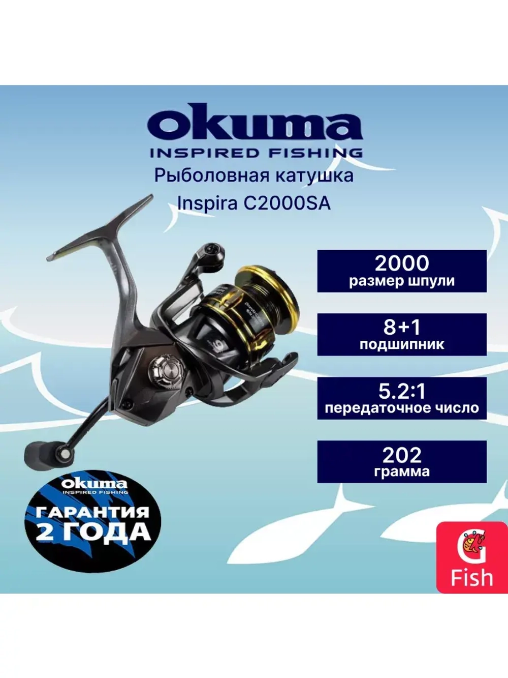 Катушка безынерционная Inspira 30B Blue + доп.шпуля