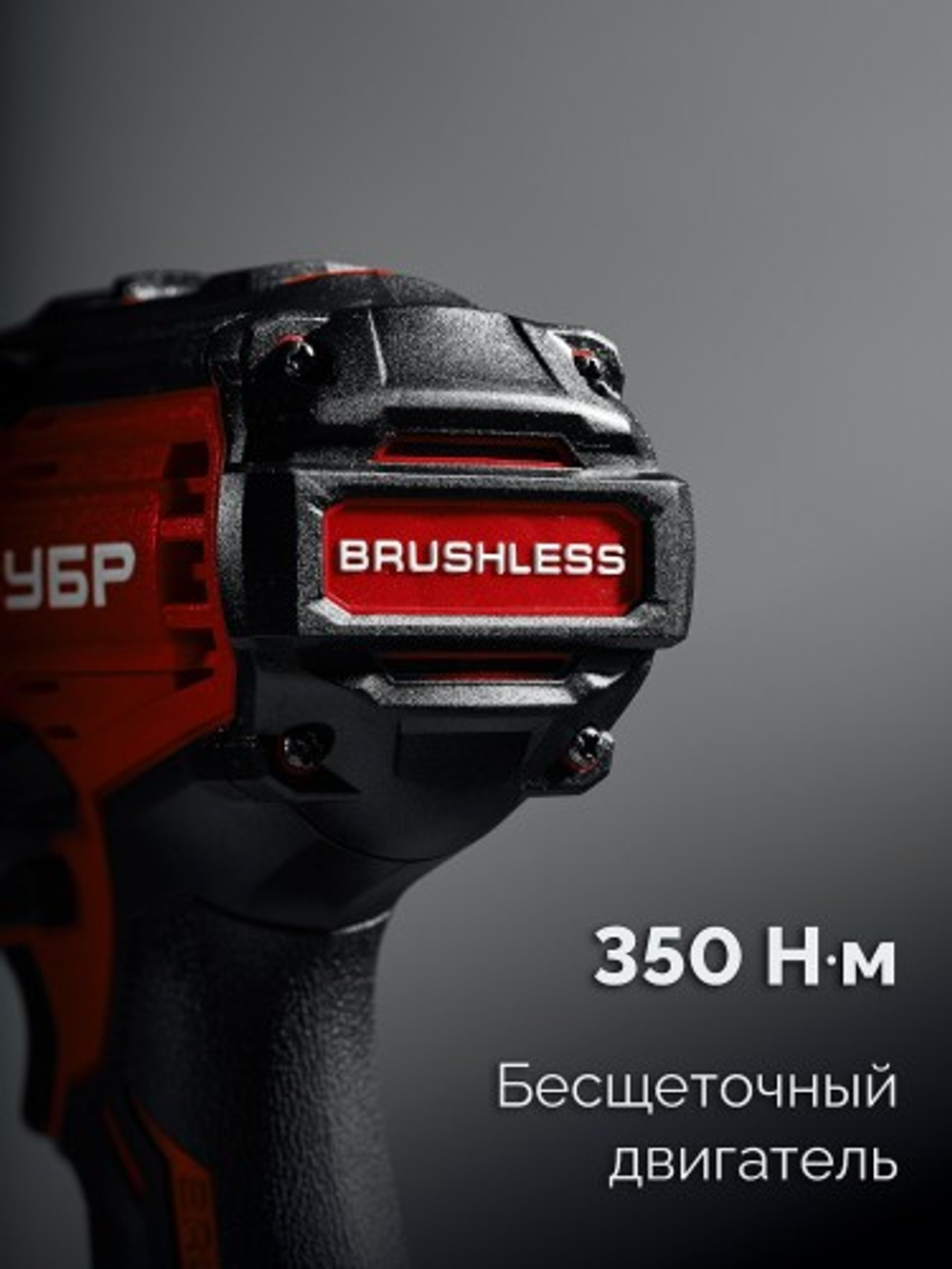 Гайковерт аккумуляторный ЗУБР ГБУ-350-41