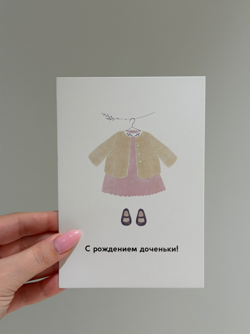 Рождение дочки