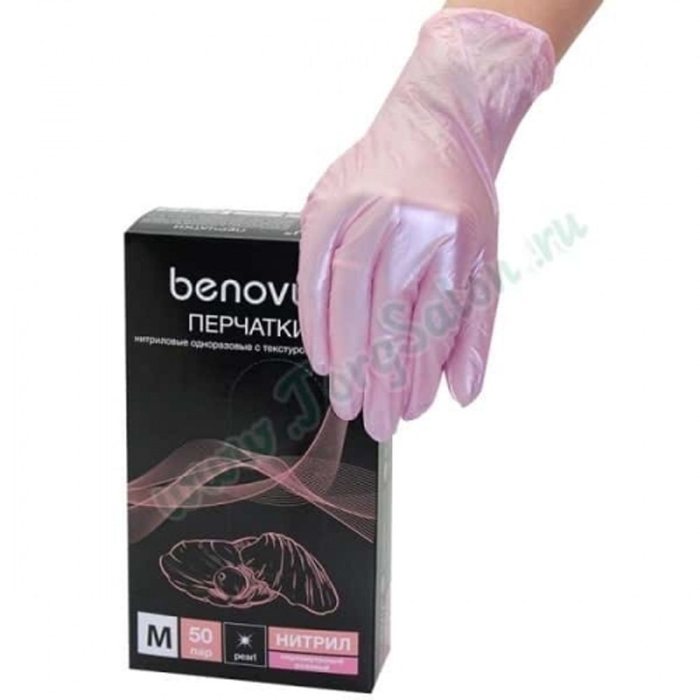 Нитриловые перчатки текстурированные на пальцах перламутрово-розовые, Benovy. 100 шт./уп.