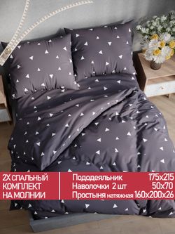 Постельное белье Полисатин Мечта "Paper" 2-спальное Наволочка 50х70 см 2 шт Простынь на резинке 160x200 см Пододеяльник 175x215 см