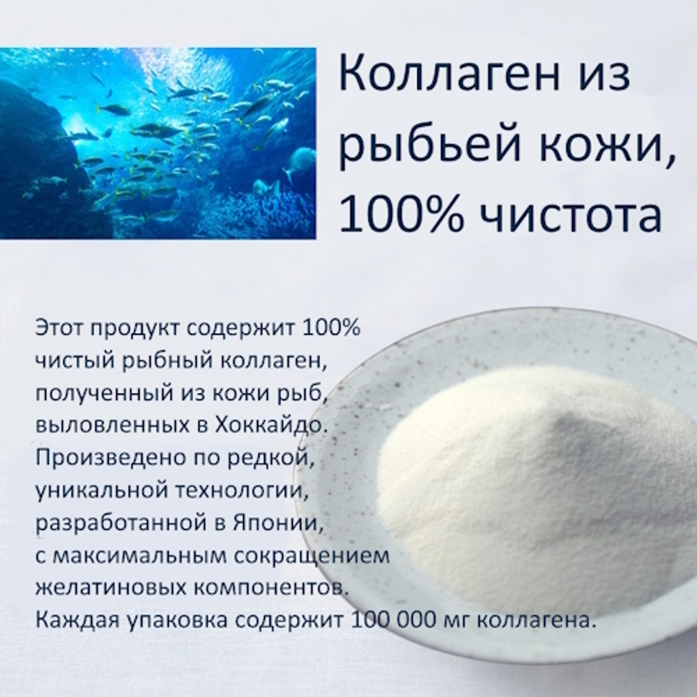 Высокочистый морской коллаген Konayuki упаковка 100 гр.