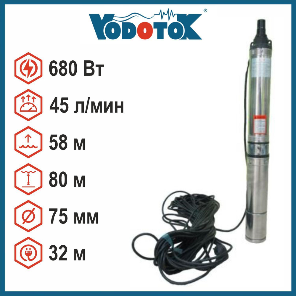 Скважинный насос Vodotok БЦПЭ-75-0,5-32м-Ч