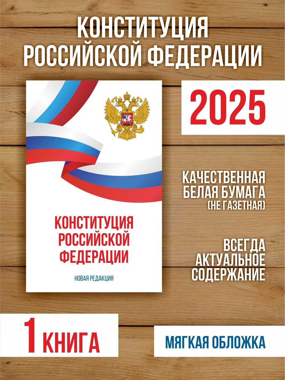 2025 Комплект из 9 книг для уголка потребителя и пожарной безопасности