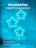 Светильник из неона Звездочки
