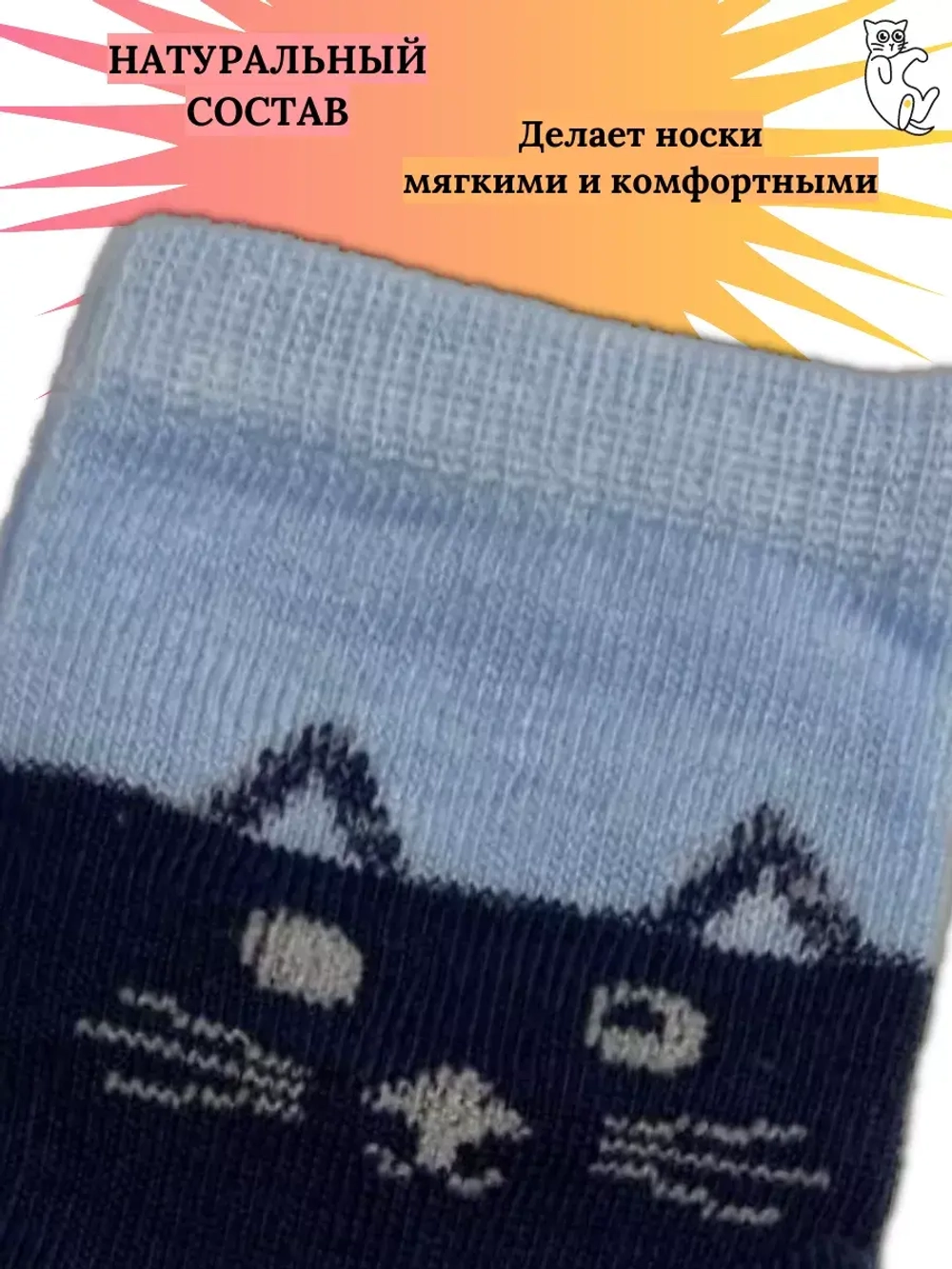 Детские носки, (4 пары в упаковке).