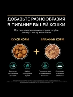 ProPlan Sterilised (Про План Стерил) корм для стерилизованных кошек с курицей, 85 г х 26 шт.