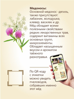 Мёд с маточным молочком натуральный Берестов 500 г стеклянная банка, мед в подарок на новый год