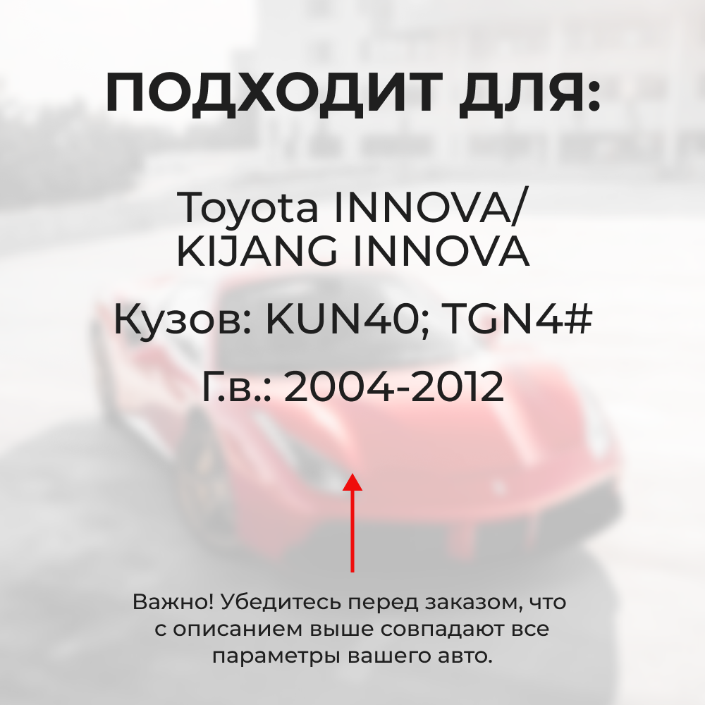 Наконечник штока актуатора люка бензобака Toyota INNOVA/KIJANG INNOVA [Кузов: KUN40,TGN4#] 2004-2012 (B-4)